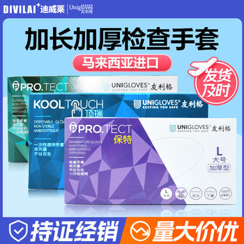 Youlige disposable special blue thickened durable rubber nitrile protective gloves tooth scientific research experiment home cleaning