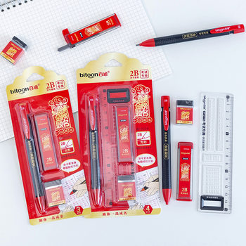 Bai Tong 9028/9029 Answer Sheet Pen Stationery Set 2B Automatic Pencil Student Exam Computer Marking Ruler