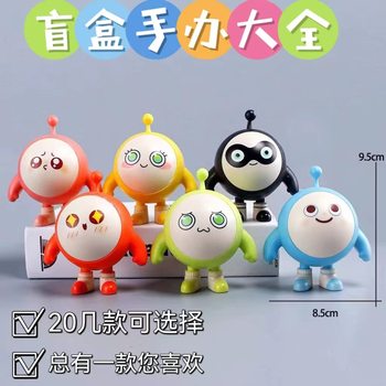 Egg Party Blind Box Figurine 3D Stress Relief Pvc Children's Birthday Gift Wholesale Doll