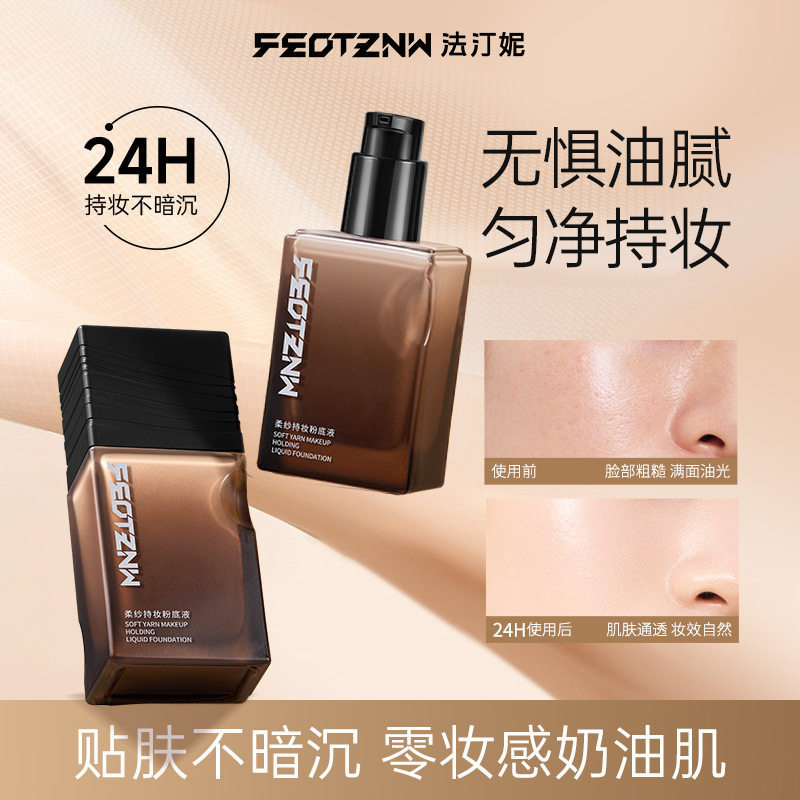 Fatini Soft Gauze Long-Lasting Makeup Liquid Foundation Long-Lasting Waterproof and Sweat-Proof Concealer Long-Lasting Makeup Foundation Bb 25 Years New