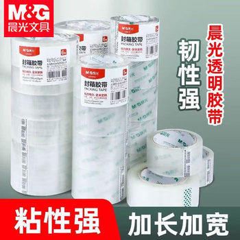 Morning Light Sealing Tape Large Roll Sealing Adhesive Transparent Tape Large Packing Tape Widened High-Viscosity Packaging Tape