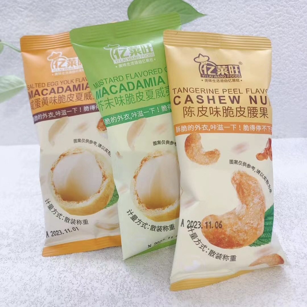 Yilaiwangxin packaging nut series colorful nuts, almond kernel, pine nuts a bag of 5 Jin