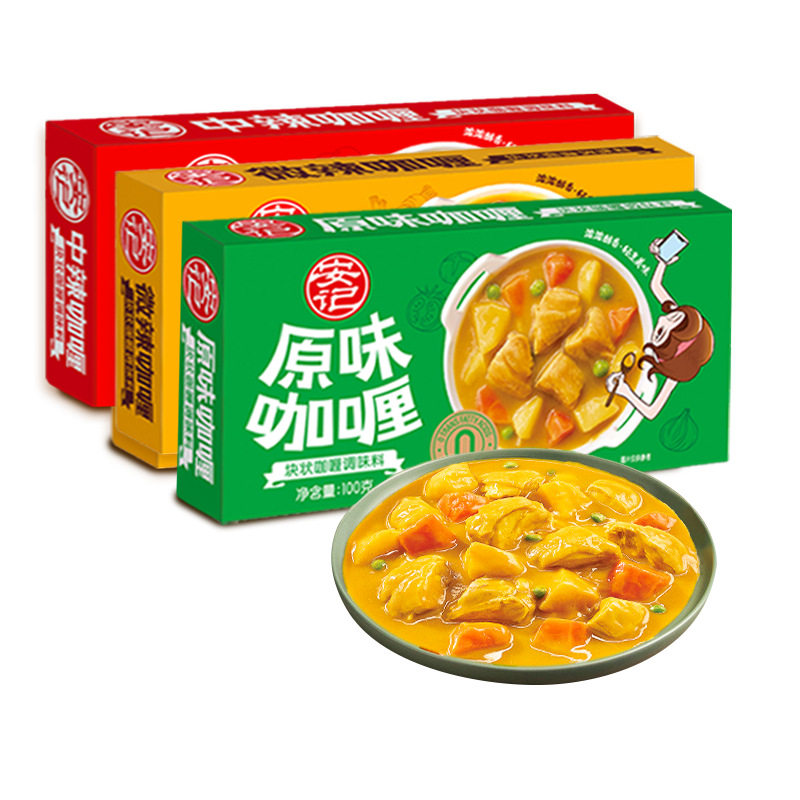 Curry Household Curry Cubes 100g*3 Boxes Curry Sauce Curry Powder Kidsren's Cooking Package Flagship Store