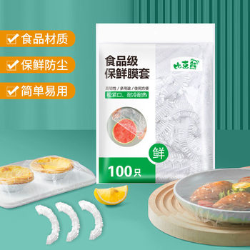 Food Grade PE Preservative Film Cover Household Refrigerator Food Anti-Taste Disposable Tear-Free Film Bowl Cover Leftover Fresh-Keeping Cover