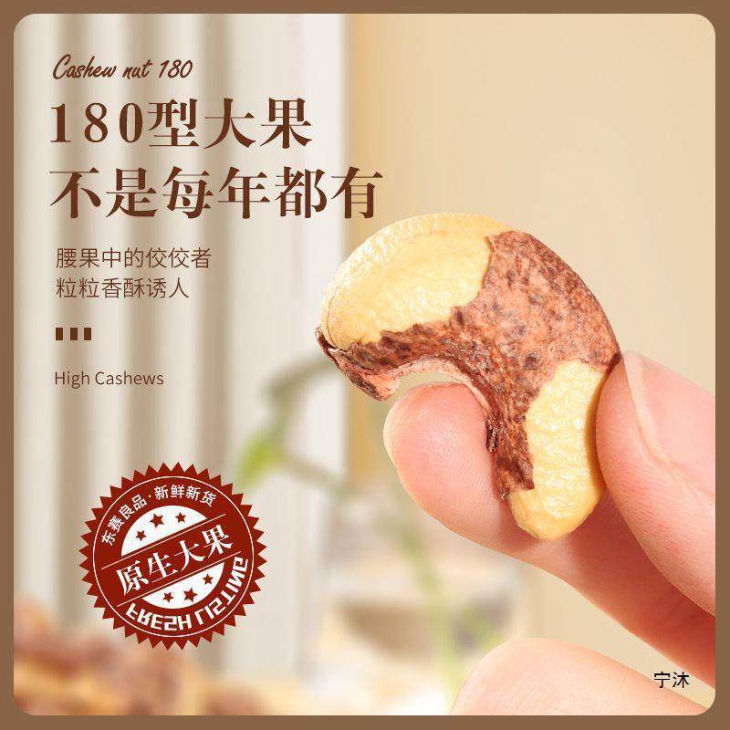 New Vietnamese Cashew Nuts with Skin, Large Kernels, 500g Bagged Nuts, Original Flavor, Purple Skin Cashew Nuts Wholesale