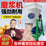 Картофелемолка бытовая мелкая измельчитель маниоки картофелемолка из нержавеющей стали автоматическая машина для измельчения крахмала для сладкого картофеля