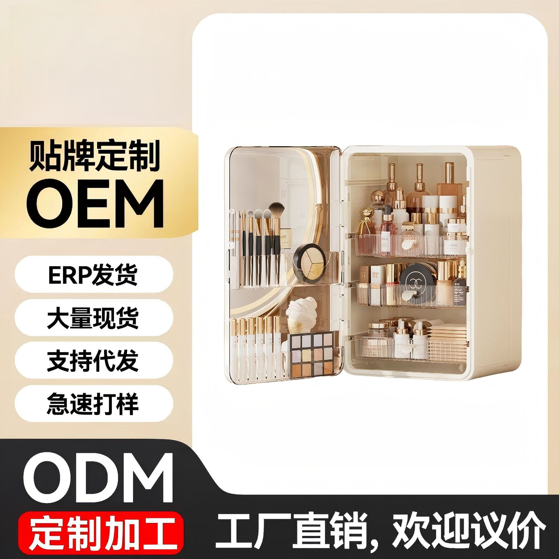 Cosmetics Storage Box Home Desktop Dust-Proof Makeup Cabinet Large Capacity Dressing Table Lipstick Skin Care Product Storage Rack Box