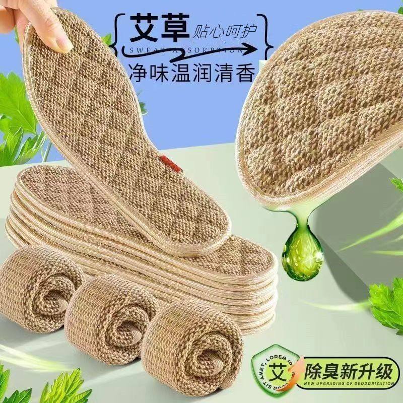 wormwood linen insole summer anti-odor net smell breathable sweat-absorbent fragrance men's and women's washable sneaker insoles