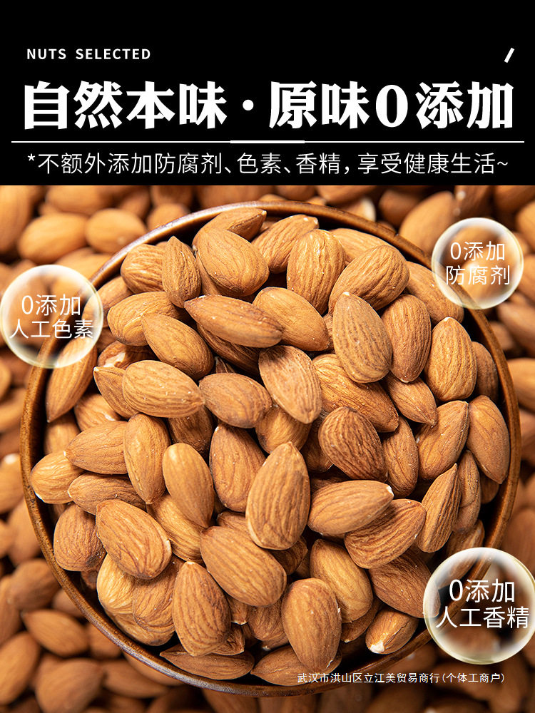 2024 New Flagship Store of Almond Nuts Commercial Original Flavor-free Raw and Ripe Almond Almond Kernel Badam