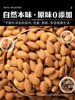 2024 New Flagship Store of Almond Nuts Commercial Original Flavor-free Raw and Ripe Almond Almond Kernel Badam