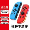 New Switchjoycon Left and Right Game Controller Rgb Light Wake up Bluetooth Vibration Somatosensory Game Controller