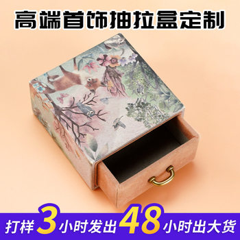 Customized Original Retro Velvet Jewelry Drawer Box Chinese Style Necklace Jewelry Box Bracelet Jewelry Gift Box Wholesale