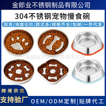 304 Stainless Steel Slow Feeder Bowl Non-Slip Dog Bowl Pet Bowl Cat Bowl Dog and Cat Pet Supplies Cat and Dog Utensils