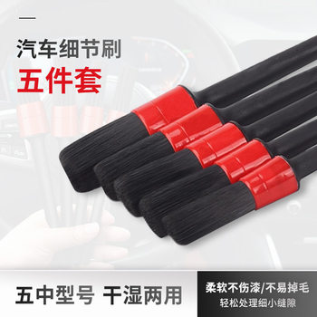 Car Interior Cleaning Brush 5-Piece Set Wheel Hub Beauty Care Gap Round Head Brush Car Wash Multi-Function Detail Brush