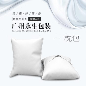 Watch Pillow White Leather Fleece Watch Box Watch Small Pillow Pillow Silk Cotton Pillow Bag Bracelet Pillow Pillow