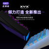 XVX M67 Light Myth Selected Wired Mechanical Keyboard IMD Contour 2.0 Keyboard Game Electronic Competition 68 Matching