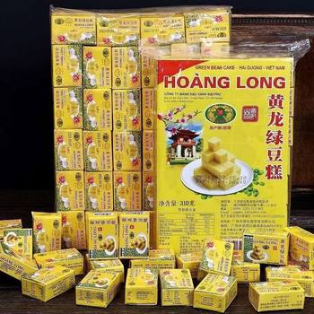 Vietnamese Huanglong Mung Bean Cake 310g 42 Small Box Traditional Wholesale Authentic Specialty Nostalgic Snacks Casual Old-Fashioned Pastries