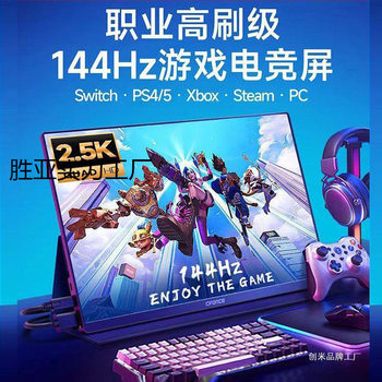 13.3-Inch 14-Inch 15.6-Inch 4144 Portable Display High-Definition Direct Connection to External Secondary Large Screen