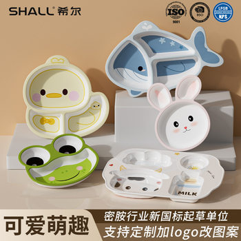 Children's Dinner Plate Special Baby Eating Anti-Fall Cute Cartoon Partitioned Tableware Kindergarten Home High-Value Plate