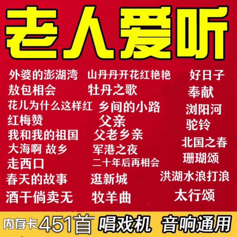 Radio Player Internal Classic Old Songs Speaker Songs Folk Songs Memory Card Middle-aged and Elderly Free Shipping