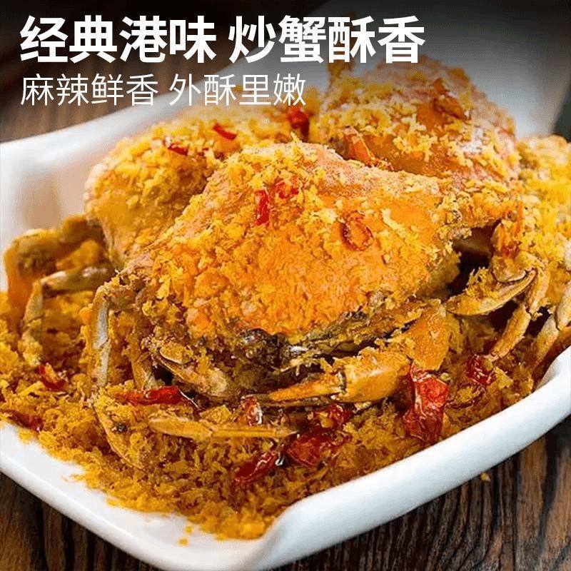 Wholesale Seasoning for Home Use: Stir-Fried Crab Skin, Shrimp, Bread Crumbs, Fried Chicken, Secret Recipe Flavor