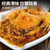 Wholesale Seasoning for Home Use: Stir-Fried Crab Skin, Shrimp, Bread Crumbs, Fried Chicken, Secret Recipe Flavor