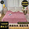 Cross-border Trade Solid Color Butterfly Jacquard Blanket Office Nap Blanket Sofa Double-sided Thickened Blanket Air Conditioning Blanket