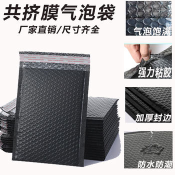 Black Co-Extruded Film Bubble Bag Thickened Waterproof and Pressure-Resistant E-Commerce Packaging Bag Printed Logo Factory Direct Sales Wholesale