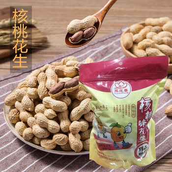 Free Shipping Pecan Yulianchun Tangerine Peel Peanuts 500g Bulk Salty Dried Boiled Peanuts Ktv Snacks with Wine