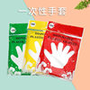Disposable Gloves Thick Plastic Gloves Food Beauty Gloves Shampoo Kitchen Food Use 100 Pack Transparent Gloves