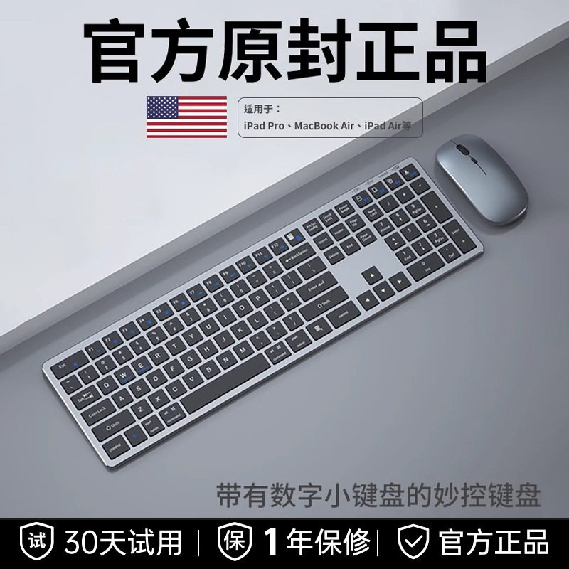 Full-Key Dual-Mode Magic Bluetooth Wireless Keyboard and Mouse Set for Laptops, Desktops, and All-In-One Computers Without Delay