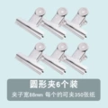 Deli 9520-0# Round Iron Ticket Clip 88mm Bagged (6 pcs/bag)