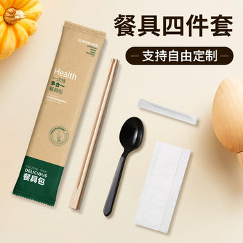 Disposable Chopsticks Individually Packaged Bamboo Chopsticks Four-Piece Set Packaged for Takeout Catering Tableware Customizable Logo Biodegradable