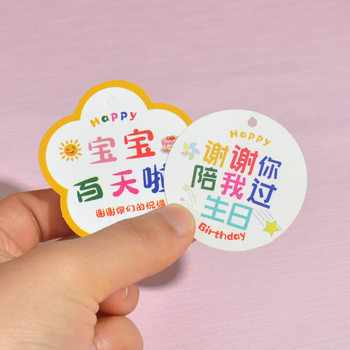 Thank you for accompanying me with my birthday card baby full moon 100 days card home Tim Meng Bao birthday gift decoration