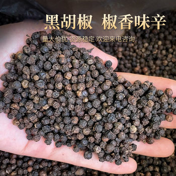 Large Black Peppercorns, Air-Dried and Decontaminated, Vietnamese Black Pepper, Can Be Inspected and Declared, 500g Sea Salt Pepper Powder Raw Material