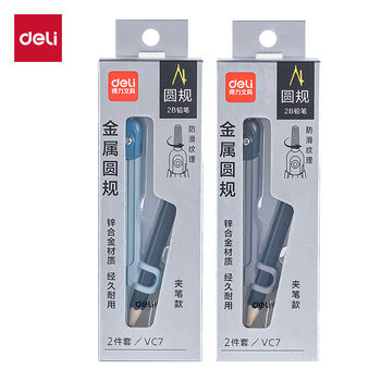Deli Vc7 Metal Compass Set Simple Student Exam Drawing Compass Stationery Mixed Colors