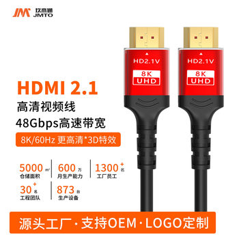 Hdmi2.1 Version High-Definition Cable Oxygen-Free Copper 8K Notebook Desktop Tv Computer Monitor Connection Cable Customization