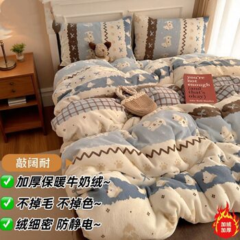 Winter Ins Thickeneded Warm Fleece-Lined Bedding Four-Piece Set Milk Velvet Quilt Cover Double-Sided Velvet Bed Bed Sheets Three-Piece Set 4