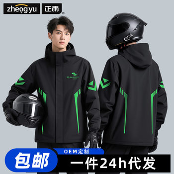 Separates Suit Cycling Raincoat and Rain Pants Motorcycle Riot-Proof Extended Female Electric Car Long Fishing Male Thickeneded Takeaway