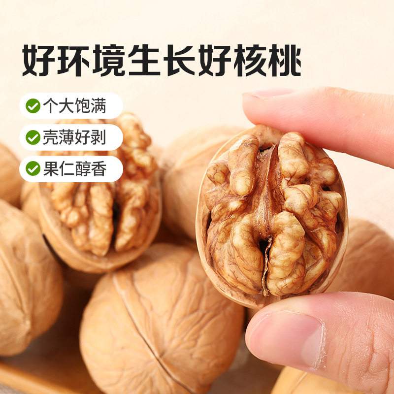 Baicaowei Paper-Wrapped Walnuts 128g Xinjiang Original Thin-Skinned Large Walnuts Nuts Dried Fruit Snack