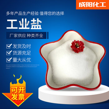 Refined Industrial Salt, Fine Salt, Sodium Chloride, Small Particle Snow Melting Agent, Industrial Salt for Washing, Thickening, and Boiler Water Treatment