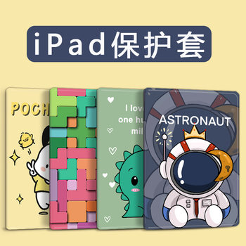 2021 Apple 9 iPad 7 Tablet 10.2-Inch 6 Air 5 Protective Case 4 Shell 10Th Generation 8 Mini 2 Pro 31 Anti-Drop