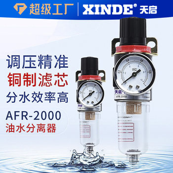 Air source processor AFR2000 BFR30004000D pressure regulating valve filter oil-water separator instead of Yadke