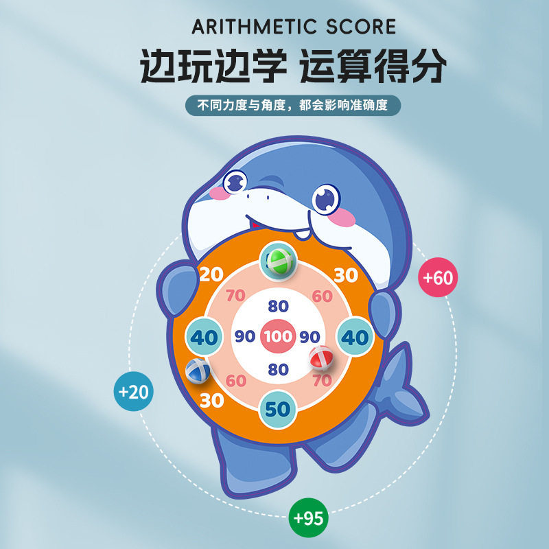 Children's target throwing dart board sticky ball self-adhesive plate indoor outdoor kindergarten toy dart stall wholesale