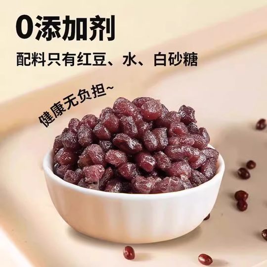 焙小姐红豆蜜豆甜品烘焙奶茶店红小豆20g/包小包装包邮甜品食材