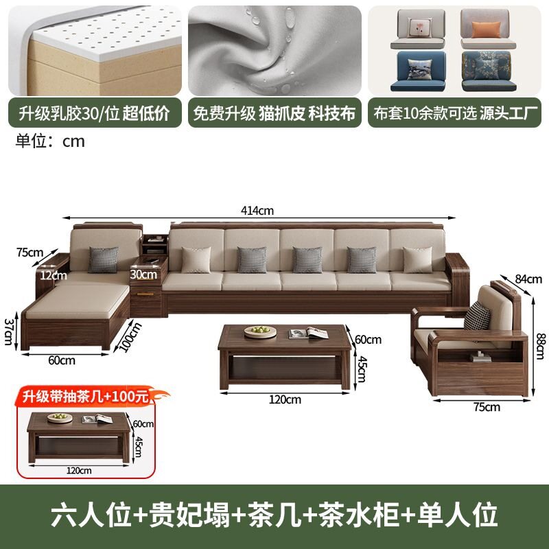 黑胡桃木新中式实木沙发组合冬夏两用储物客厅家用小户型木质家具