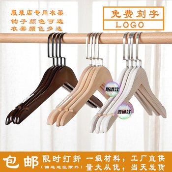 Clothing store solid wood hanger wooden non-slip seamless adult children's clothing support children's clothing store clothing hanger household pants rack wholesale
