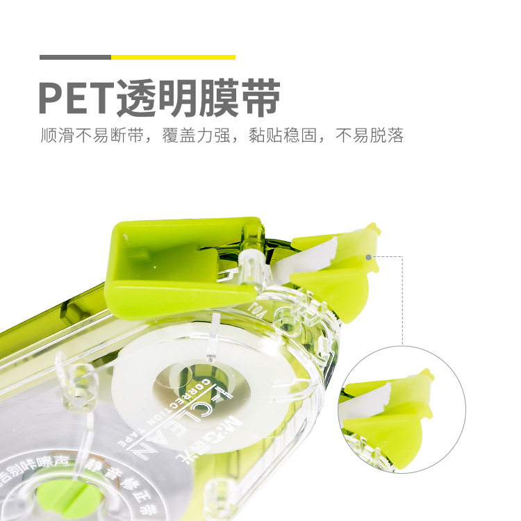 Morning Light Silent Correction Tape Wholesale Act75701 Portable Mini Correction Tape 20m Wide 5mm Strong Coverage
