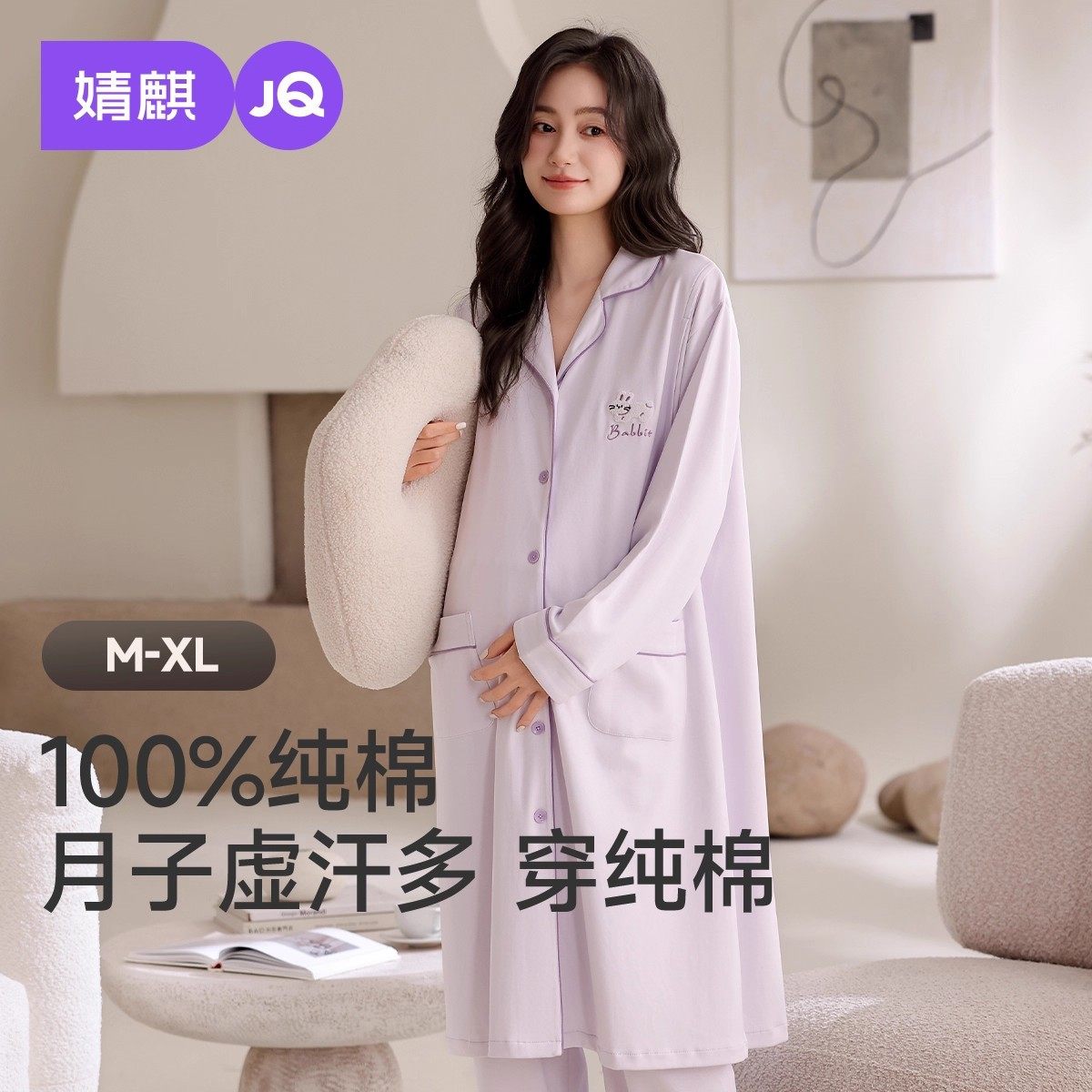 Jingqi Postpartum Clothing Pure Cotton Postpartum Maternity Pajamas Breastfeeding Autumn and Winter Maternity Skirt Pure Cotton Sweat-Absorbent Hospital Home Clothes