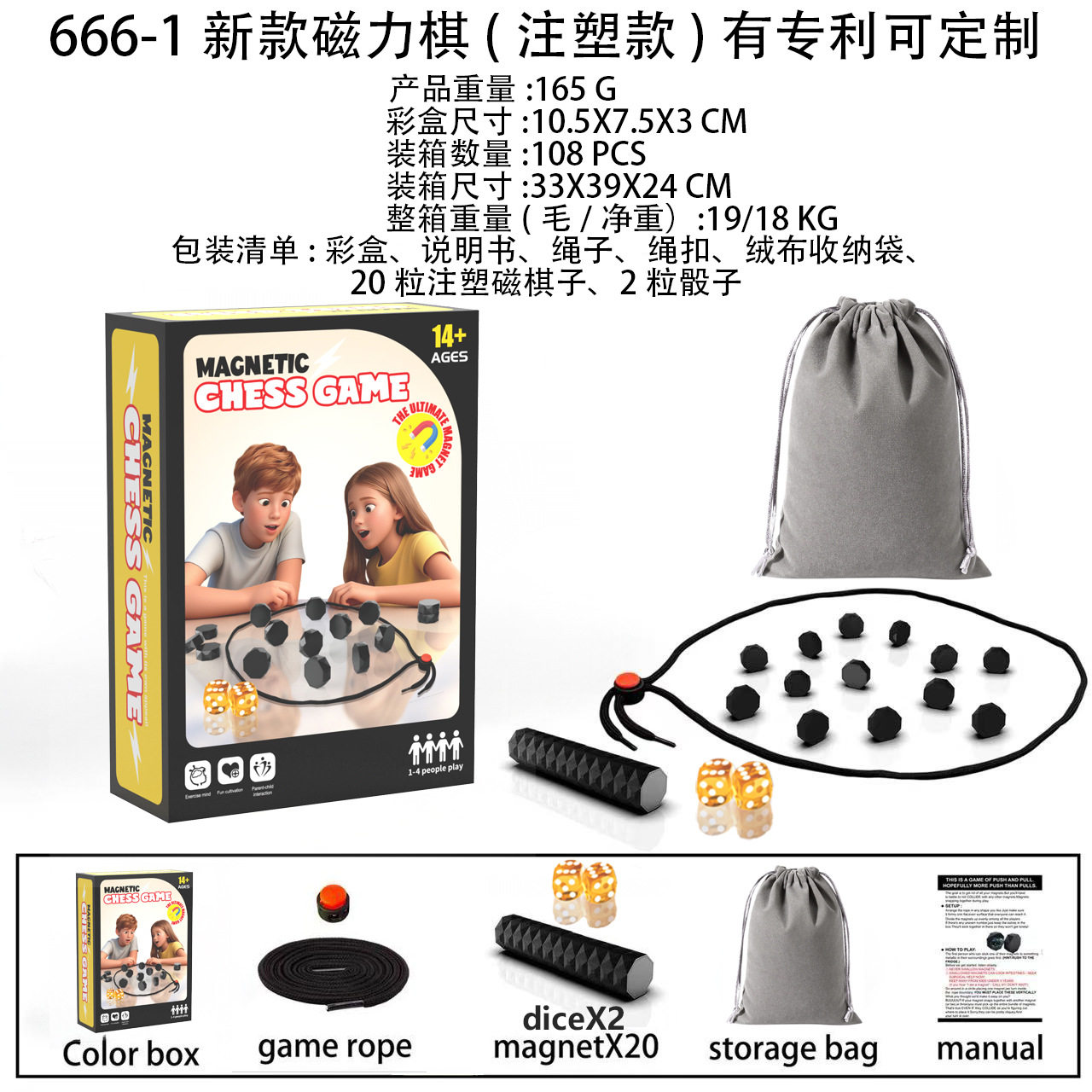 跨境磁力效应棋儿童休闲游戏互动桌游逻辑思维磁石对战棋益智玩具